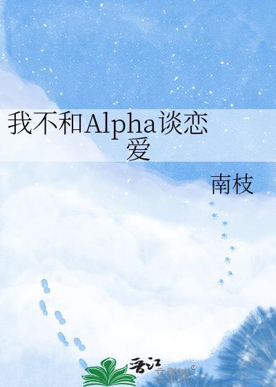 不和我恋爱就揍你免费阅读