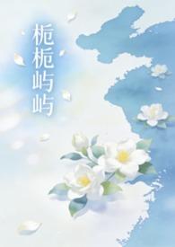 栀栀屿屿