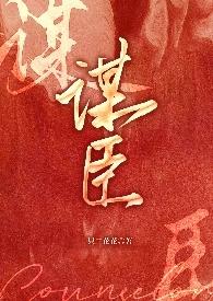 谋臣界电商工具箱
