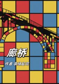 廊桥遗梦剧情介绍