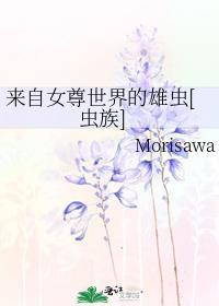 男主来自女尊4