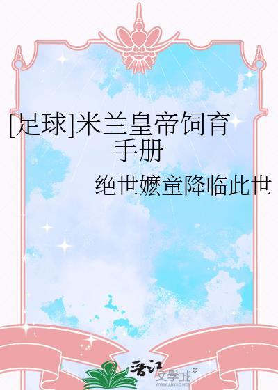 ac米兰皇朝
