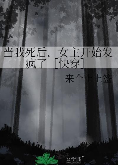 当我死时阅读答案解析