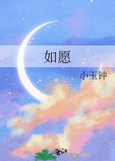 如愿花推出智能未来发展