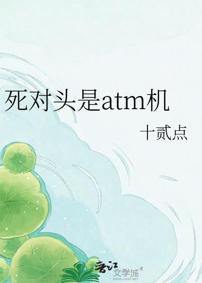 死对头 意思