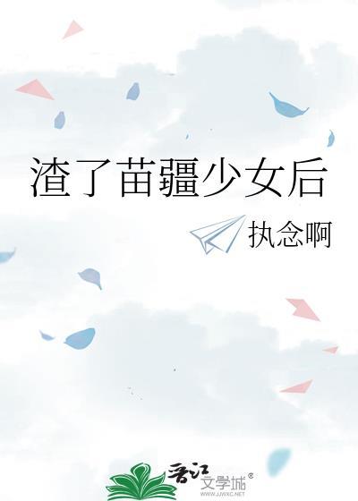 苗疆少女绘画