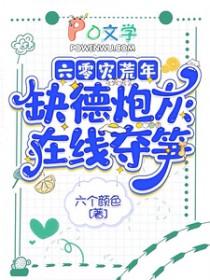 六零饥荒年代全文阅读