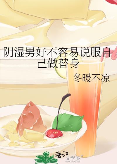 阴湿的人有什么下场