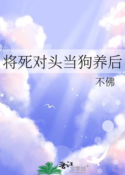 我要阉了他