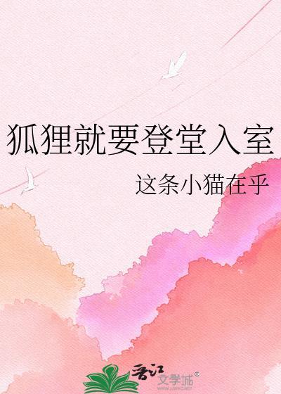 狐狸要求