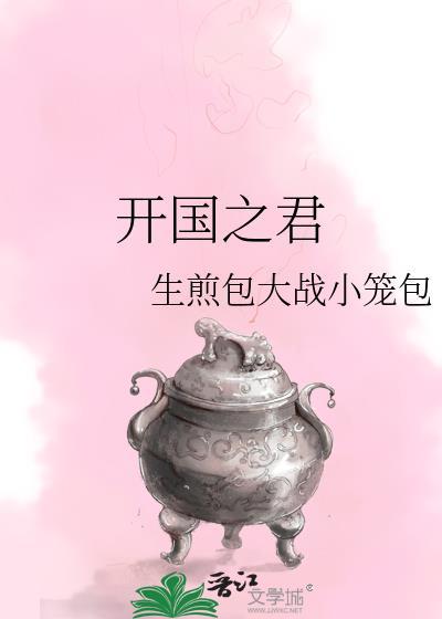 各朝代的开国之君