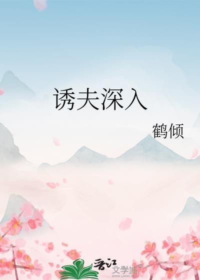 诱夫入怀女尊
