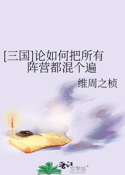 你会如何搭配自己阵营的三国武将阵容