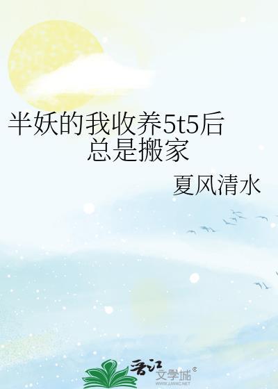 半妖有哪些
