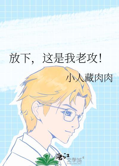 放下了