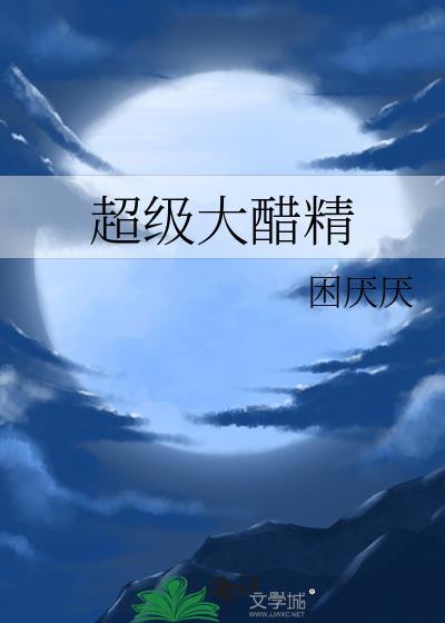 醋精超市有卖的吗