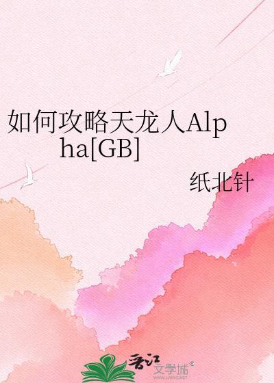 nga天龙人