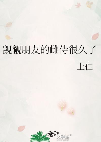 觊觎别人的美貌