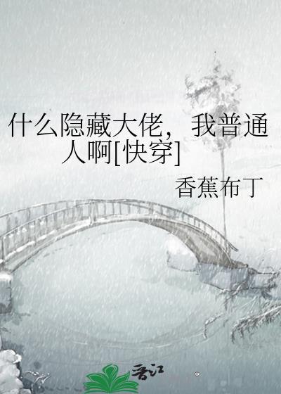 隐藏大佬是什么意思