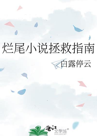 推文拯救书荒