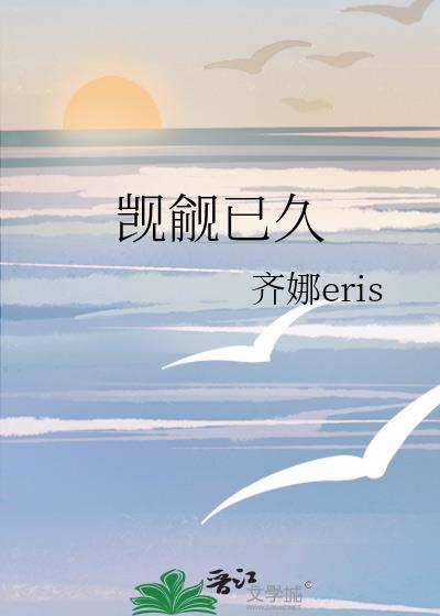 觊觎已久是成语吗