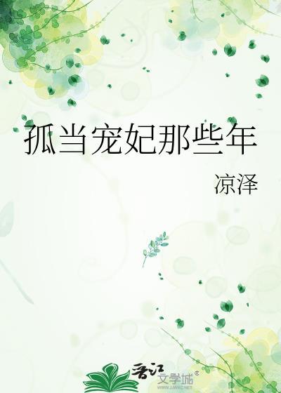 宠妃地府番外那些年