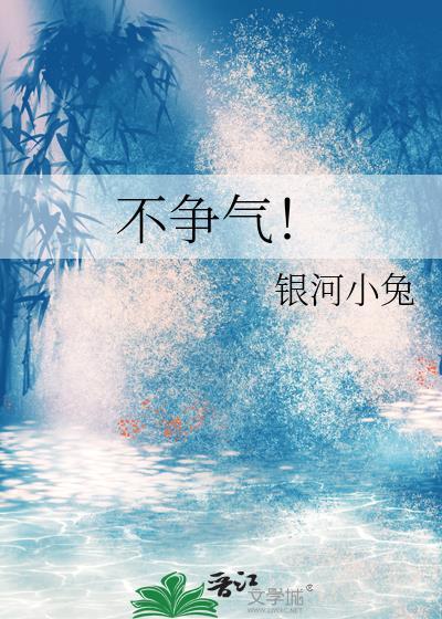 不争气的裤带