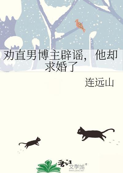 他却求婚了番外