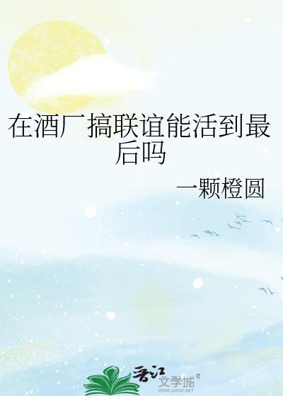 联谊酒会的诗词