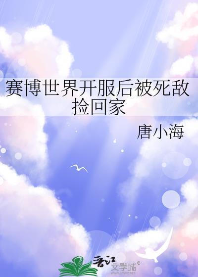 赛博下架