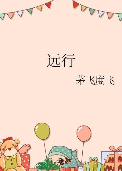 远行星号控制台指令