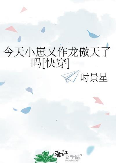 今天的崽崽也在努力发芽