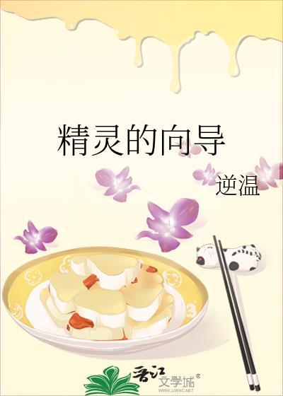 slg精灵的任务