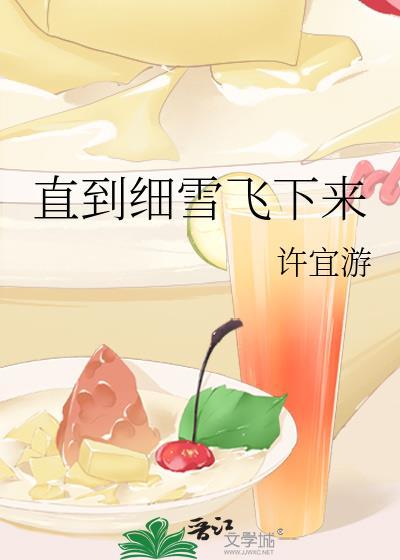 直到细罗来到