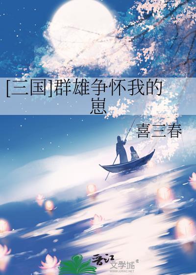三国志群雄争霸