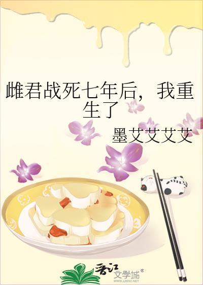 我重生了 墨艾艾艾艾