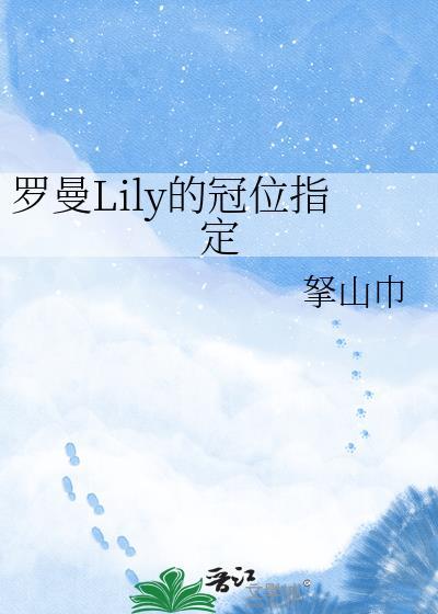 命运冠位指定罗曼结局