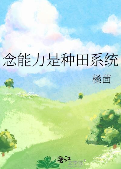 主角念能力特质系