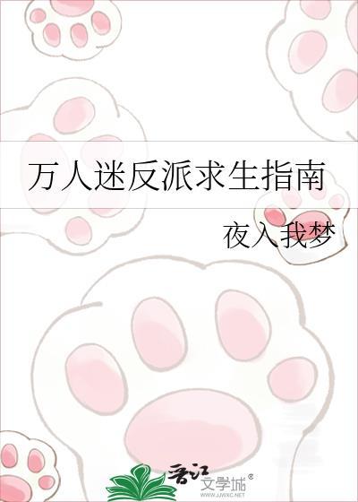 作者是夜入我梦