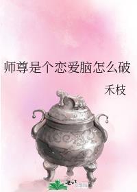 师尊是个高危职业剧透
