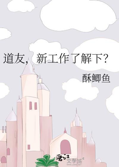 道友道长