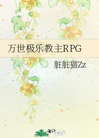 别太快冰释前嫌晋江