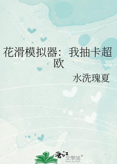 vm花滑