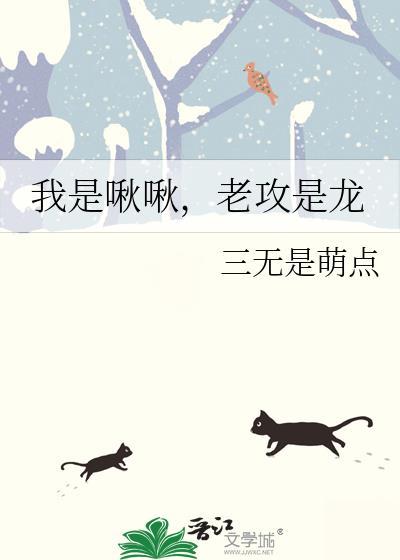 我是啾啾老攻是龙百度