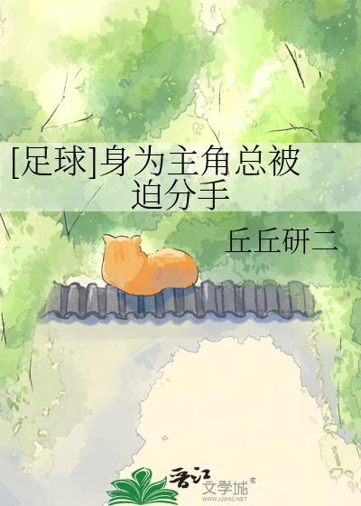 身为主角伙伴的我意外的受欢迎免费阅读