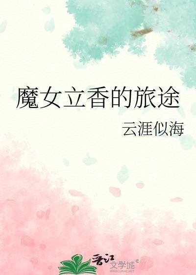 魔女莉莉系列丛书书籍