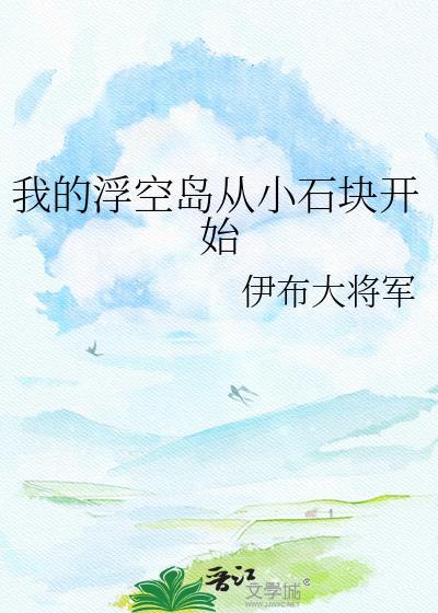 浮空岛小世界路线图