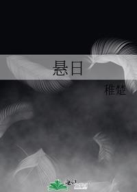 悬日田馥甄歌词