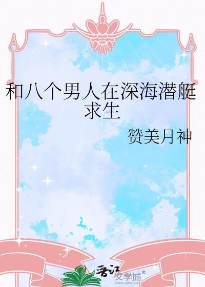 8年后