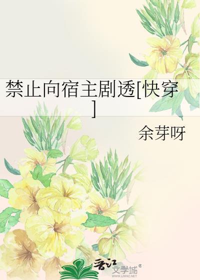 禁止想向